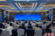 梦见殴打2025战略传播论坛江西上饶开幕 中外嘉宾聚焦文明交流互鉴