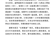 梦见殴打官方通报“8岁女孩遭男孩长期霸凌”：情况与事实不符