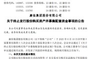梦见殴打000016，终止收购！