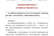 梦见殴打突发！重大资产重组，股票不停牌