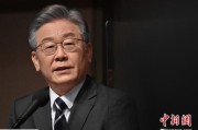梦见殴打时长约25分钟 李在明就任后首次与石破茂通电话