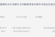 梦见殴打再次增资70亿获批！财付通注册资本增至223亿元